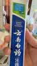 云南白药牙膏【采销推荐】经典护龈改善牙龈问题祛牙垢清新口气薄荷210g 实拍图