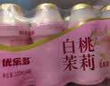 优乐多乳酸菌饮品 青提栀子花味 益生菌早餐酸奶 100g*20瓶 饮料 实拍图