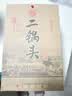 牛栏山二锅头 珍品十五(15)  清香型白酒 45度 400ml*6瓶 中秋送礼 实拍图