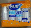 妙洁塑料一次性杯子茶水太空航空食品级透明加厚中号整箱批发共2000只 实拍图