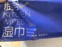 京东京造厨房湿巾纸80抽*3包家用强效去油污 加大加厚厨房用纸擦吸油烟机 实拍图