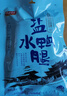 桂花鸭金陵滋味清香卤味鸭腿150g*2 两袋装 江苏老字号门店同款美食 实拍图