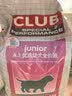 皇家狗粮 幼犬狗粮 犬粮 通用犬型 A3 通用粮 2-12月 3KG 实拍图