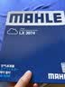 马勒（MAHLE）空气滤芯滤清器LX3974(宝马116i118i(10-15年)220i316i320Li12-16 实拍图