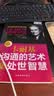 京东自营正版 卡耐基全集3册：卡耐基沟通的艺术与处世智慧+卡耐基说话技巧与人际交往+卡耐基魅力口才与演讲的艺术（一句顶一万句 沟通技巧 说话的艺术和技巧 逻辑表达力）三部曲 沟通与人际关系 实拍图