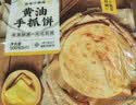 珍味小梅园黄油手抓饼2kg 共20片 儿童速食早餐 0反式脂肪酸0起酥油 实拍图