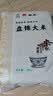 盘锦大米珍珠米大米20斤（东北大米 当季新米 真空装10kg） 实拍图