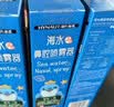 海氏海诺海水鼻腔喷雾器儿童成人海盐水生理型盐水鼻腔清洗鼻窦炎100ml*3 实拍图