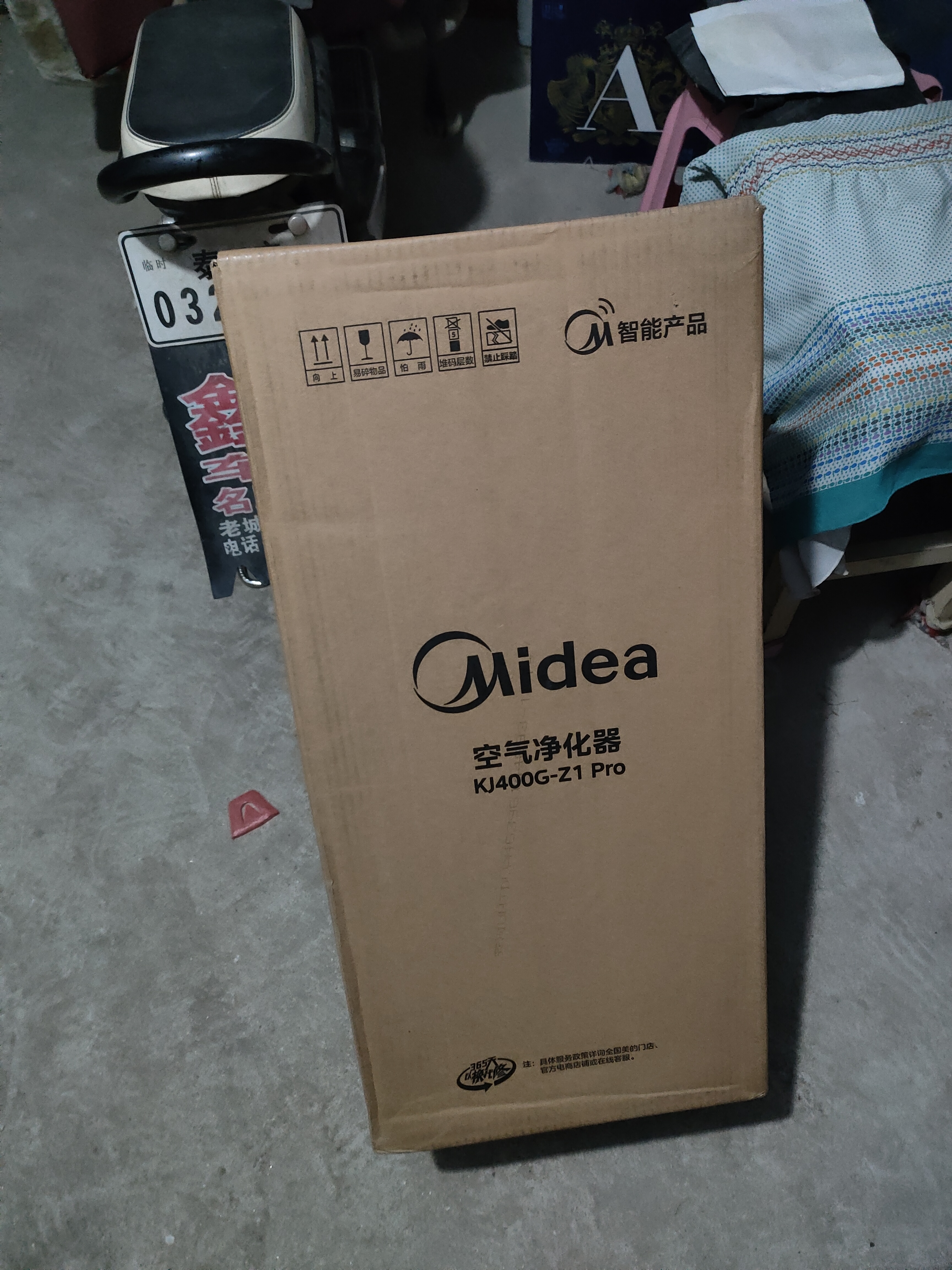 美的（Midea）空气净化器家用 除甲醛除尘除雾霾除异味 99.9%除菌率 负离子空气伴侣 智能wifi控制 【净化除醛】KJ400G-Z1 Pro 实拍图