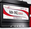 骆驼（CAMEL）汽车电瓶蓄电池启停AGM80沃尔沃XC60/S60/V60/V40以旧换新 实拍图