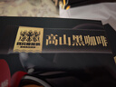 四只猫咖啡catfour云南高山速溶美式纯黑咖啡粉0蔗糖 运动健身2g*120条 实拍图