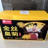 艺福堂菊花茶精品金丝皇菊头采大朵36朵安徽黄山原产独立包养生搭金银花 实拍图