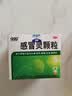 999三九感冒灵颗粒10g*9袋 头痛发热 鼻塞流涕 咽痛 四肢酸痛 感冒咳嗽用药 实拍图