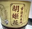 胡姬花 食用油【保真花生油】压榨一级古法花生油4L(新老包装随机发货) 实拍图