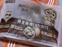 三只松鼠量贩袋装草本味纸皮核桃500g 每日坚果炒货休闲零食品 实拍图