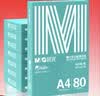 晨光（M&G）绿晨光 A4 80g 加厚多功能A4纸500张/包 80g 8包/箱 整箱4000张 APYVJ57W 实拍图