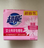 超能 女士内衣皂 茉莉清香 101g*2块 除菌 洗衣皂 安全祛异味 实拍图