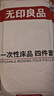 无印良品一次性床品四件套床单被罩枕套旅行加厚隔脏便携双人款出差裸睡款 实拍图