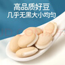 福东海白扁豆500g 新货杂粮炒白扁豆搭土茯苓芡实祛湿煮粥煲汤搭中药材 实拍图