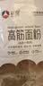 新良纯享高筋小麦粉5斤装 高筋面粉 面包饺子馒头用面粉 纸包装面粉 实拍图