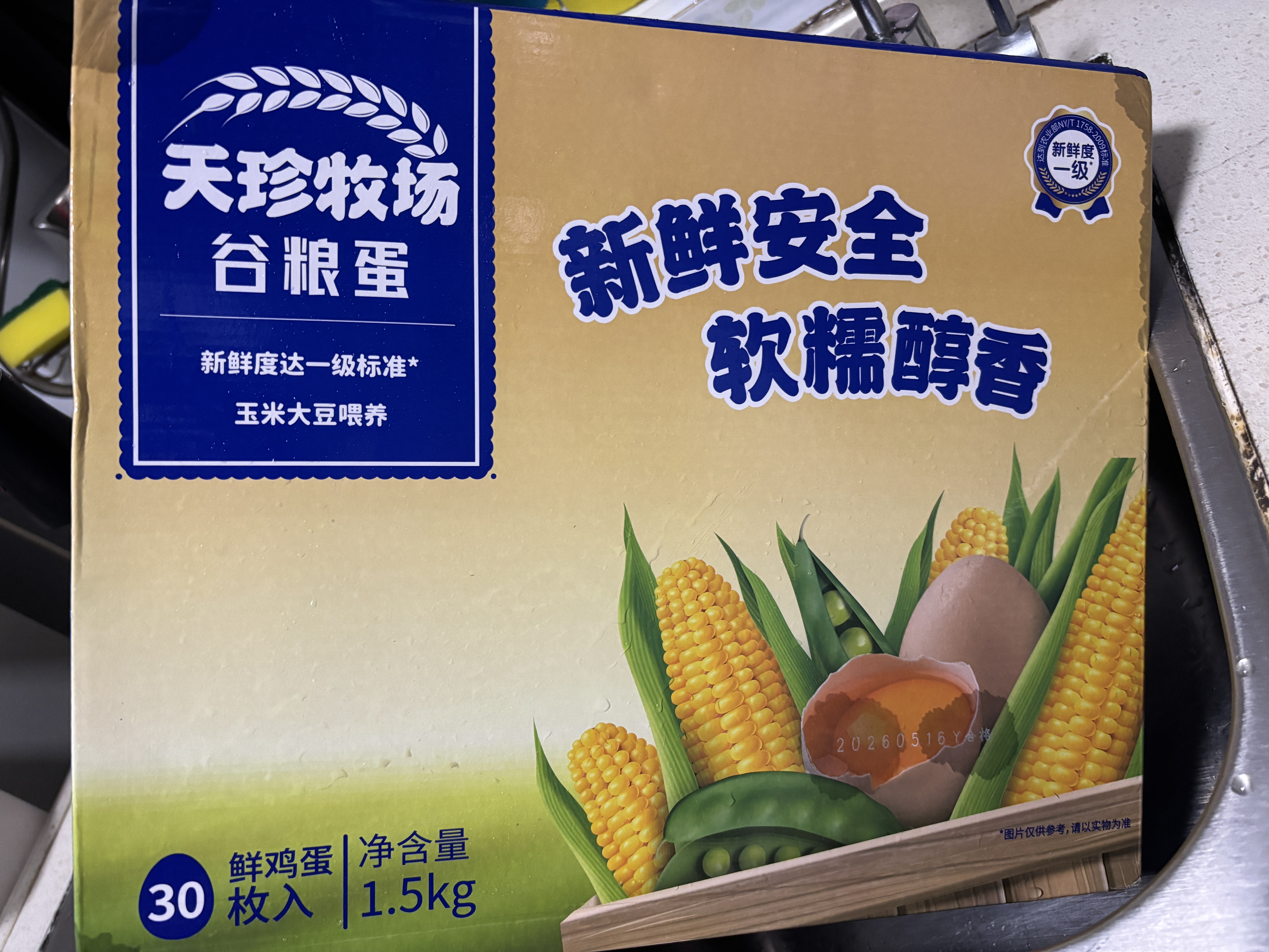 天珍牧场谷粮营养鲜鸡蛋 生鲜蛋类 3.6斤30枚 宝宝辅食 源头直发 实拍图