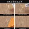 佐之寻家具修补蜡笔套装补漆笔木工专用家具钉眼修复衣柜划痕破损修色笔 【20色】全色套装 实拍图