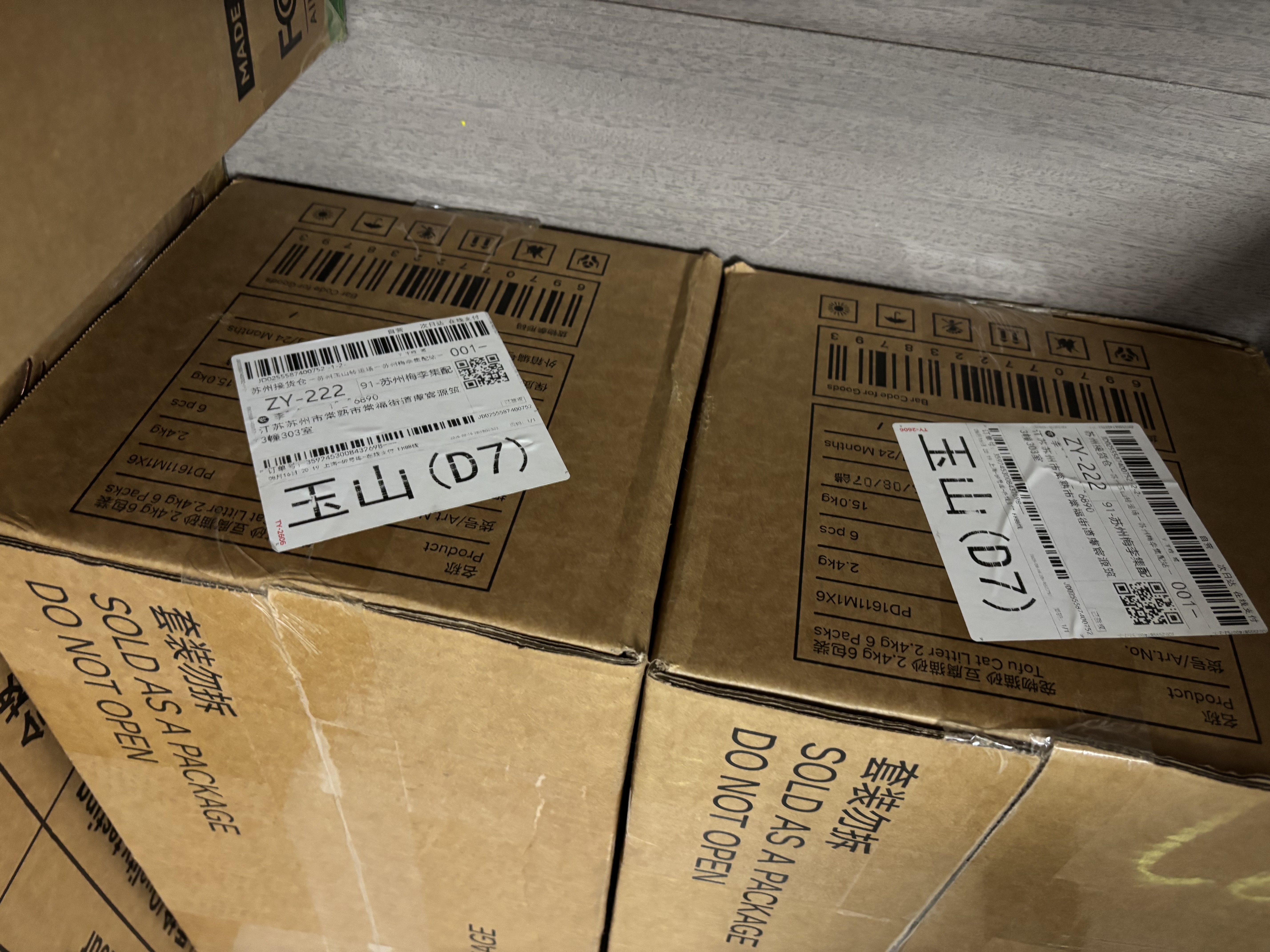 pidan猫砂 豆腐猫砂2.4kg*6包强力吸臭纯猫砂 可冲厕所非膨润土砂 实拍图