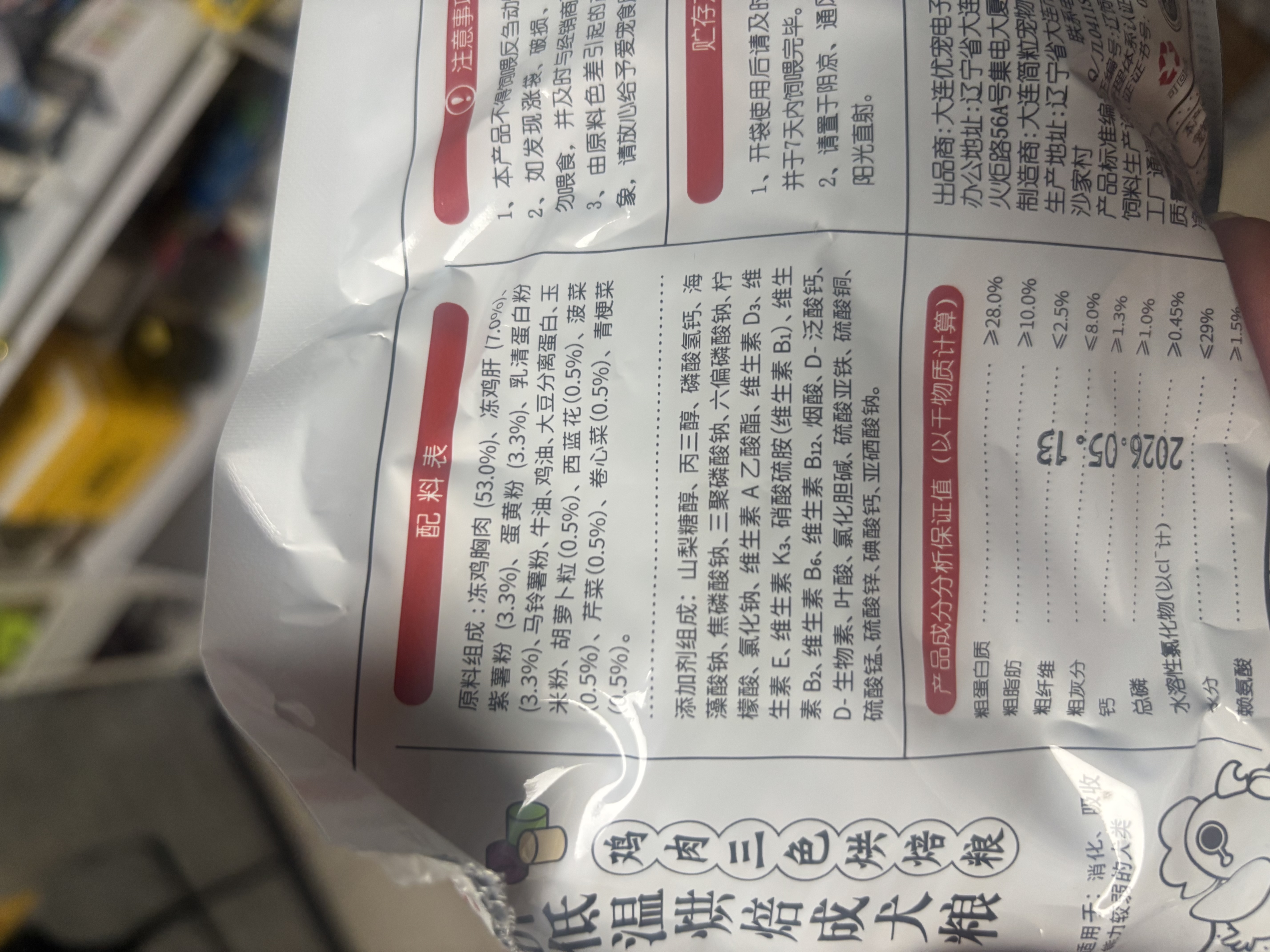 简粒顿顿鲜全价烘焙成犬粮中小型犬软粮便携装 牛肉配方 900g 实拍图