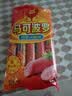 双汇马可波罗特级火腿肠香肠60g*9支休闲零食出游烧烤速食方便面 实拍图