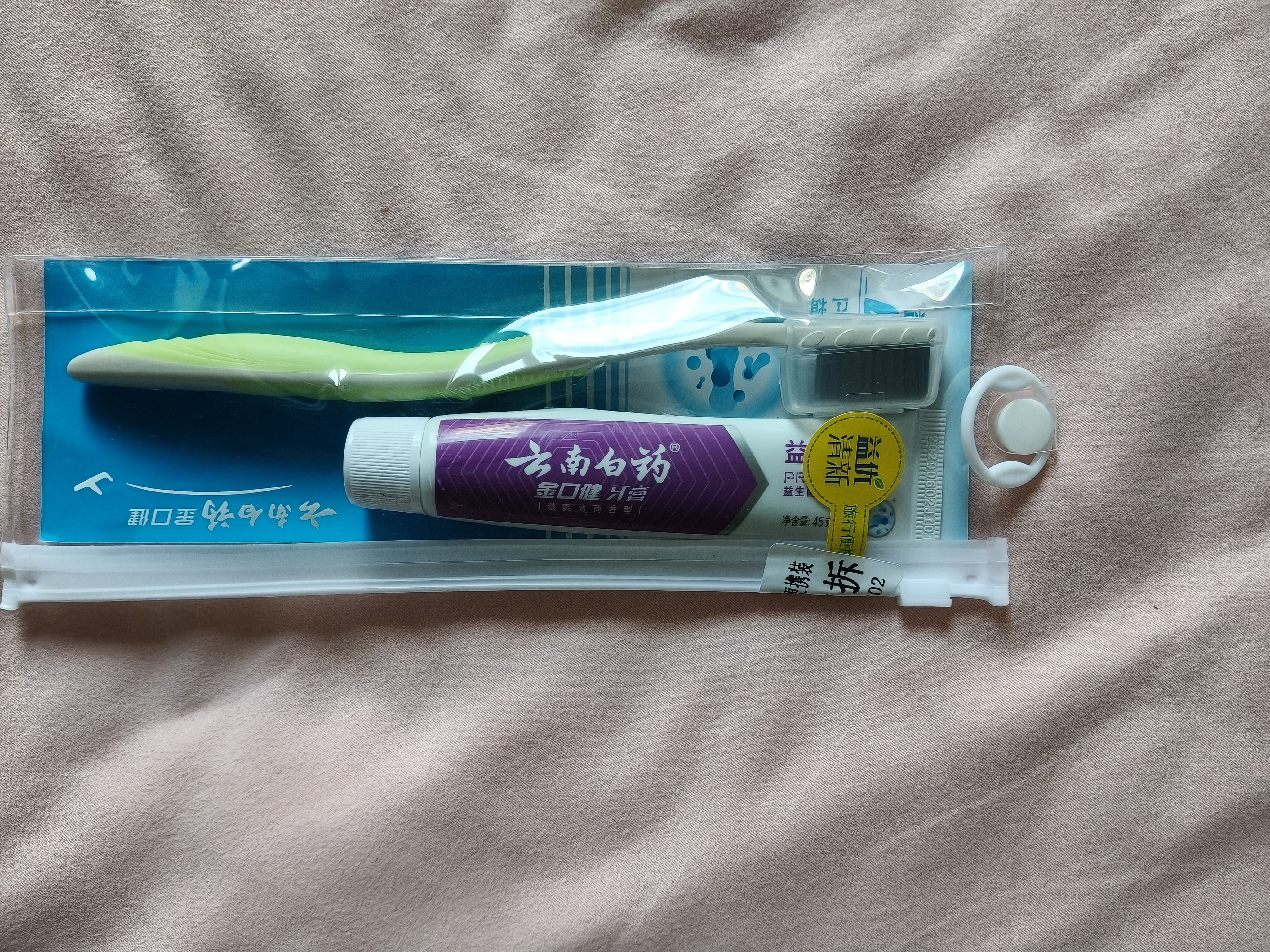 云南白药京东试用牙膏旅行便携3件套黄金搭配益优薄荷牙膏45g+牙刷+旅行袋 实拍图