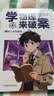 学物理来破案（全3册） 实拍图