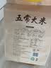 陆家围子陆家村 官方溯源【保真特等五常大米】10斤 有机 原粮稻花香2号 实拍图