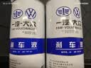大众（Volkswagen）原厂刹车油 1L 速腾高尔夫宝来捷达迈腾 CC 京东养车 实拍图