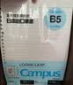 国誉（KOKUYO）开学【热门商品】B5/100张/4本装活页纸Campus替芯高考笔记本活页纸8mm横线26行1WCN-CLL1110 实拍图