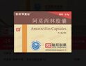 [阿莫仙] 阿莫西林胶囊0.5g*24粒/盒 实拍图