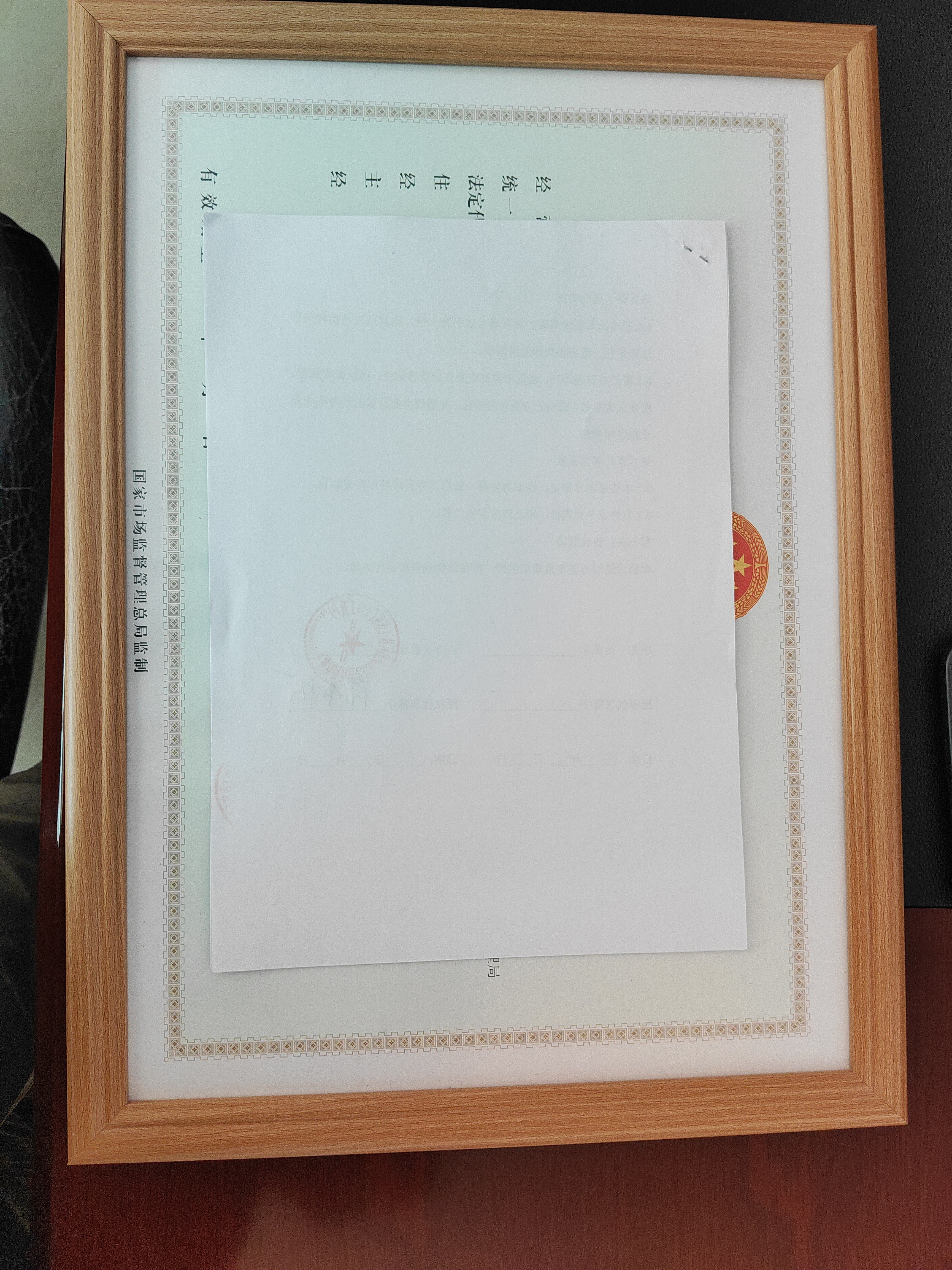 墨斗鱼A3相框营业执照a3挂墙相框摆台工商证件许可证画框装裱框1个 实拍图
