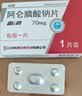 5盒装 [CSPC] 阿仑膦酸钠片70mg/盒 骨质疏松治疗 实拍图