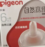 贝亲（Pigeon）自然离乳系列吸嘴 替换奶嘴 6月+ BA151 实拍图