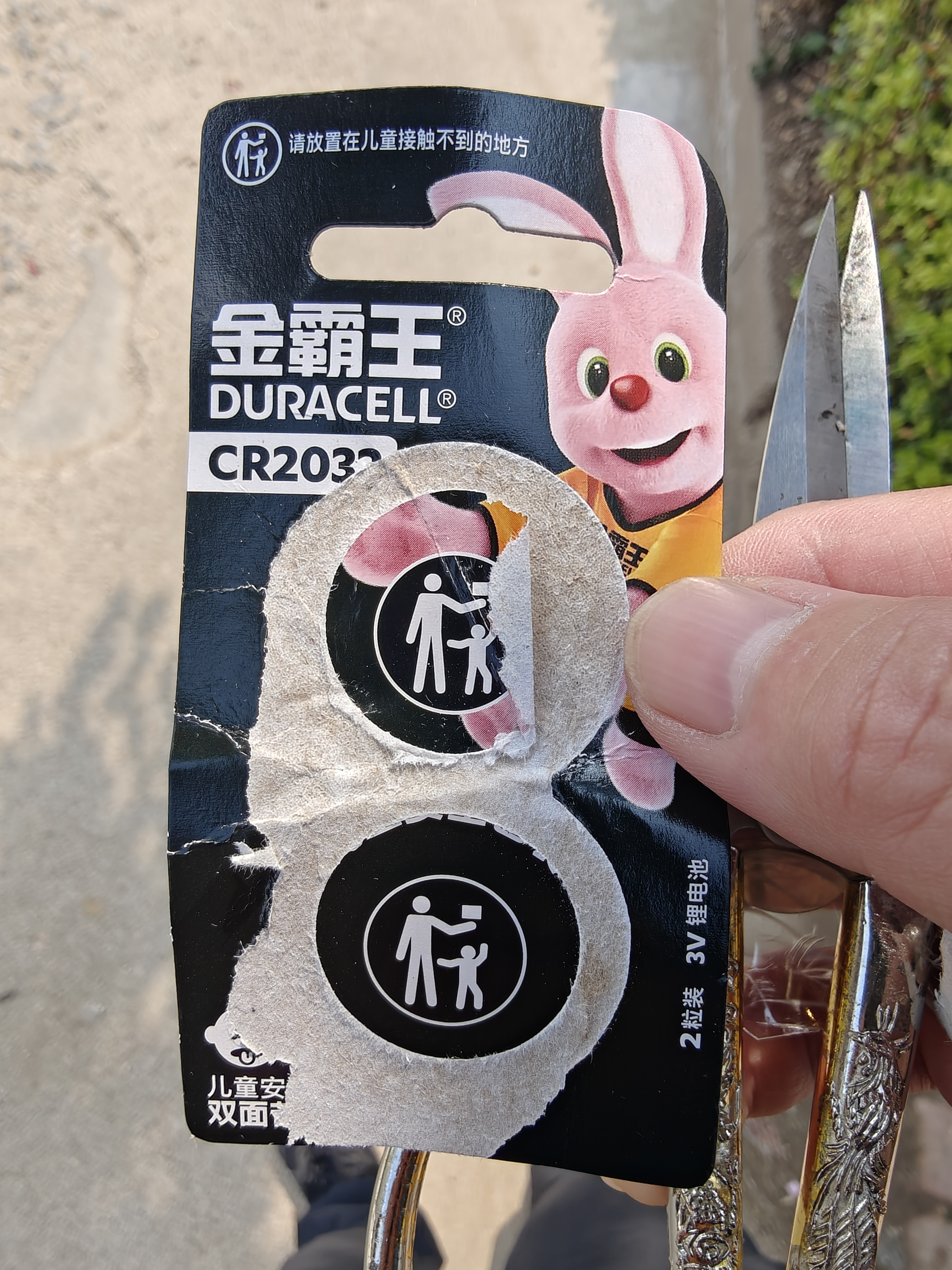 金霸王(Duracell)CR2032纽扣电池2粒苦味涂层儿童防吞咽3V锂电池适用奥迪汽车钥匙电池智能手表电子称 实拍图