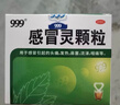 999三九感冒灵颗粒10g*9袋6盒装感冒药解热镇痛用于感冒引起的头痛发热鼻塞流涕咽痛缓解感冒症状 实拍图