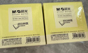 晨光（M&G）文具便利贴400张4色 便签纸便签贴纸n次贴 学生记事贴粘性强本子 办公用品 YD-919开学必备 实拍图