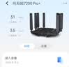 中兴（ZTE）【问天】BE7200Pro+ WiFi7家用无线路由器 双频聚合游戏加速 8颗独立放大器 满血2.5G网口 实拍图