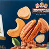三只松鼠低GI每日纯坚果750g/30袋腰果开心果休闲零食礼包中秋团购送礼 实拍图