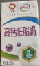 伊利【新鲜日期】高钙低脂牛奶 250ml*21盒 加25%钙 礼盒装 6月产 实拍图