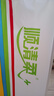 顺清柔有芯卷纸彩虹系列5层200g*10卷 冲厕易溶解卫生纸厕纸（2kg/提） 实拍图