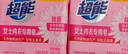 超能女士内衣皂茉莉清香101g*4块除菌洗衣皂安全祛异味内裤专用 实拍图