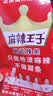 麻辣王子辣条大礼包 885g（38包） 微麻微辣 过节送礼休闲分享 零食礼袋 实拍图