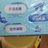舒化[papi酱同款】无乳糖牛奶全脂型 3*4*125ml 营养早餐奶 礼盒装 实拍图