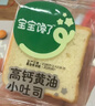 宝宝馋了馋宝厨房山药黄油小吐司宝宝儿童早餐零食0添加276g源头直发 实拍图