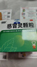 999三九感冒灵颗粒10g*9袋+999三蛇胆川贝膏 138g/盒 感冒咳嗽用药 感冒药解热镇痛 痰热咳嗽 止咳润肺 实拍图